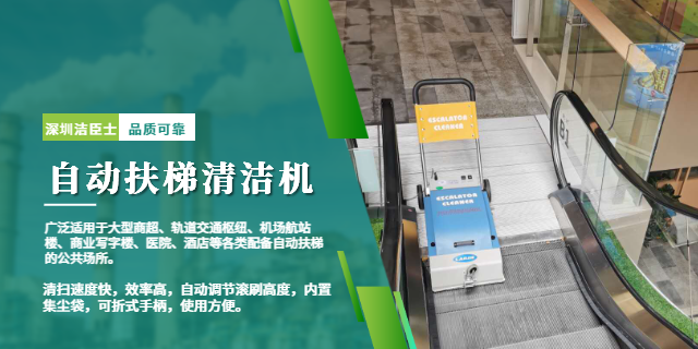 自動扶梯清潔機｜商用扶梯高效清潔的推薦設(shè)備