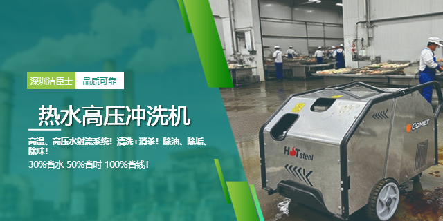 重垢清潔難？租高溫高壓清洗機省錢又高效