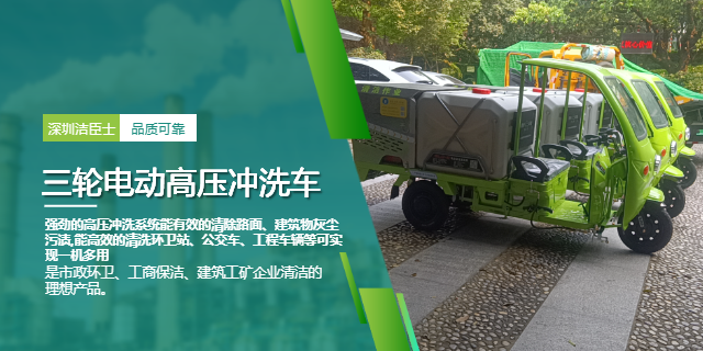 環衛保潔神器！三輪高壓清洗車破解小巷清潔人工扛管難題