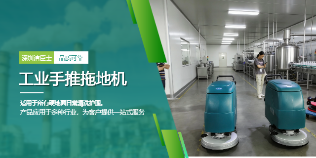 車間地面油污難清？深圳工業(yè)洗地機(jī)一招搞定