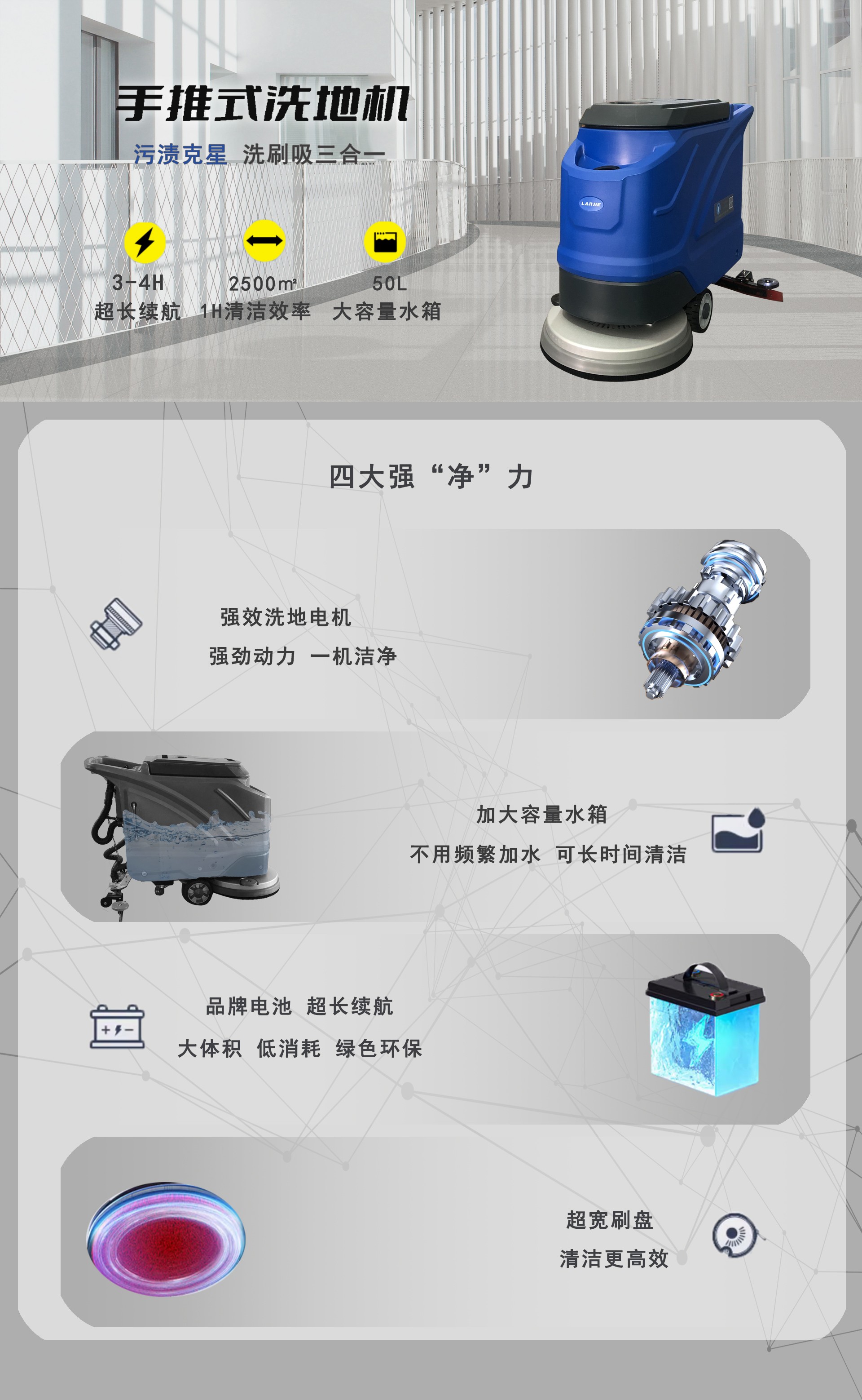 手推式洗地機(jī),潔臣士手推洗地機(jī)