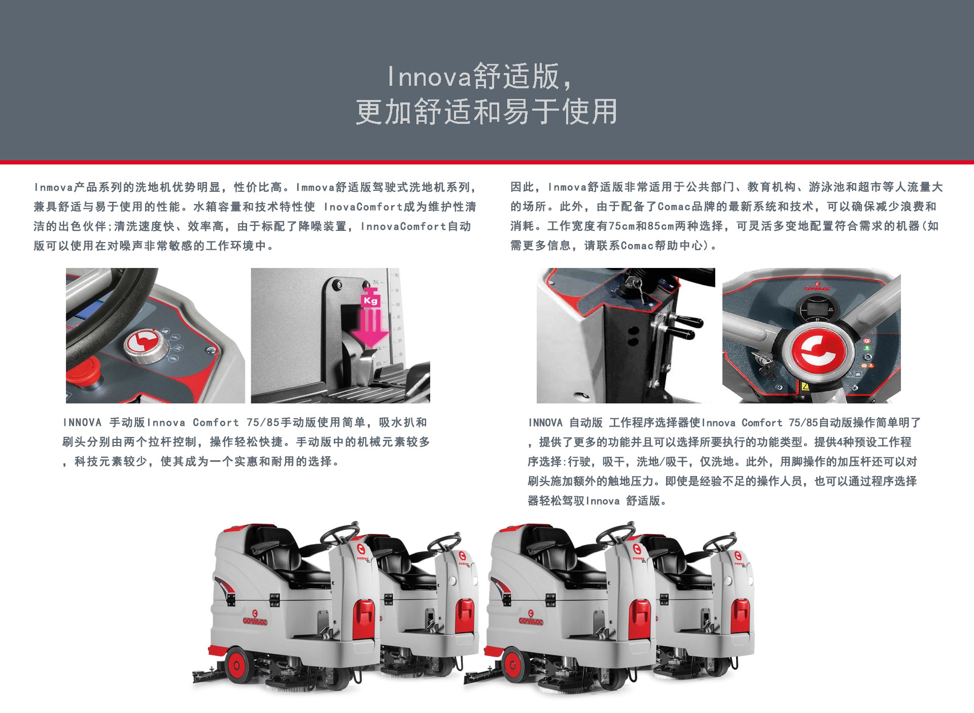 深圳科邁柯駕駛洗地機(jī),工廠(chǎng)科邁柯洗地機(jī)