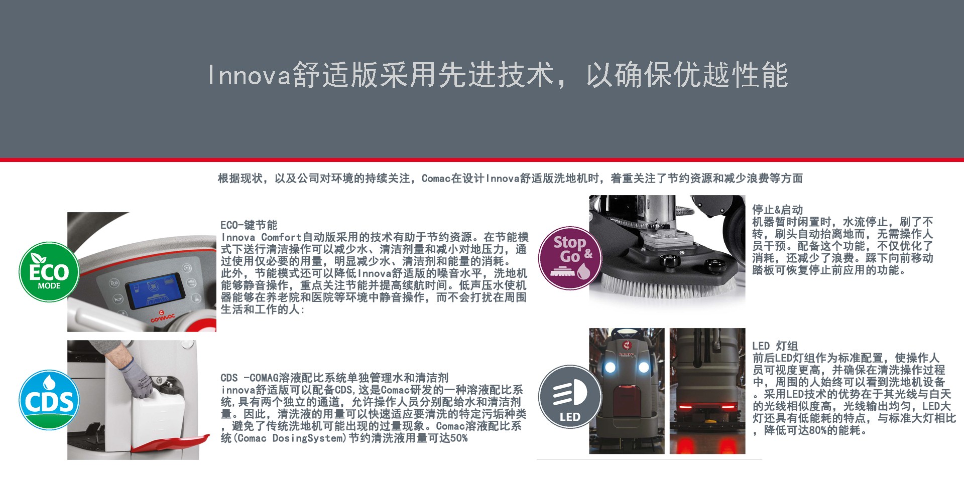 潔臣士科邁柯駕駛洗地機(jī),科邁柯駕駛洗地機(jī)廠(chǎng)家