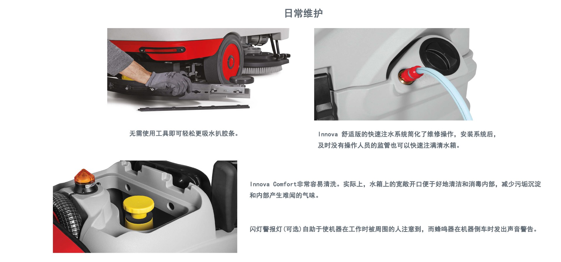 深圳潔臣士,廣東科邁柯駕駛洗地機(jī)工廠(chǎng)