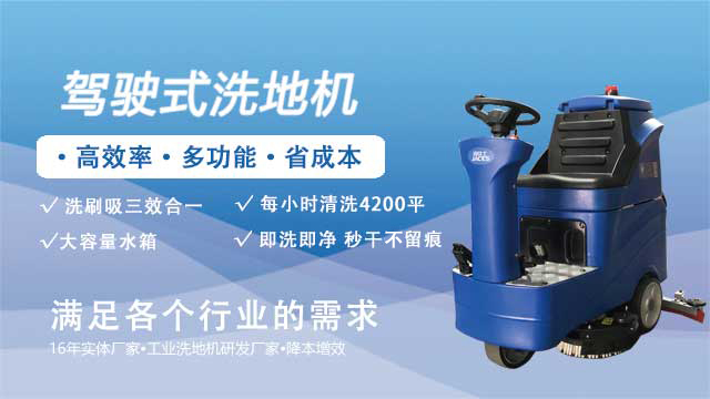 1761556481586393.jpg 4洗地機.jpg