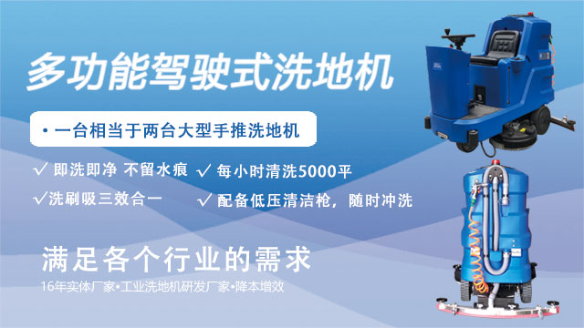 1762854986861914.jpg 10洗地機.jpg