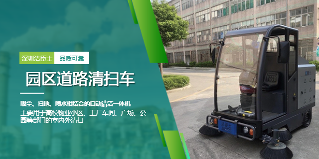 潔臣士駕駛式掃地車 潔臣士駕駛式掃地車