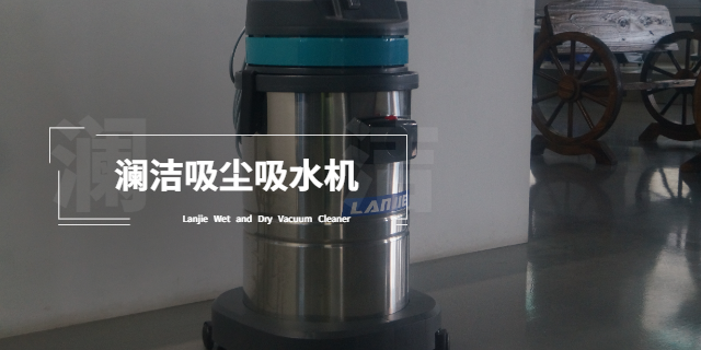 瀾潔吸塵吸水機 瀾潔吸塵吸水機
