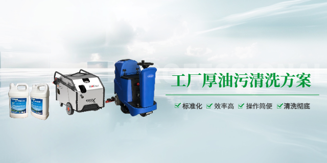潔臣士清潔設(shè)備