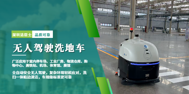 大中型場地清潔神器