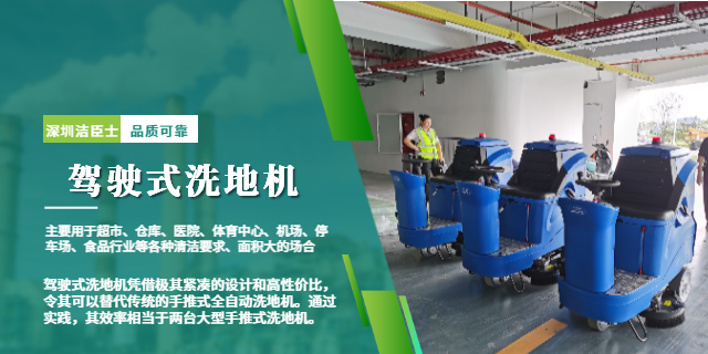 洗地機廠家
