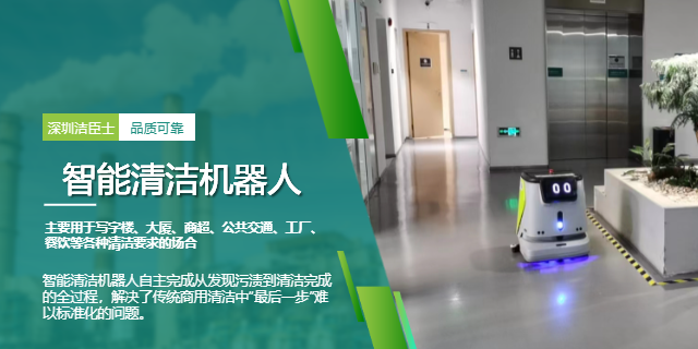 多功能清潔機器人
